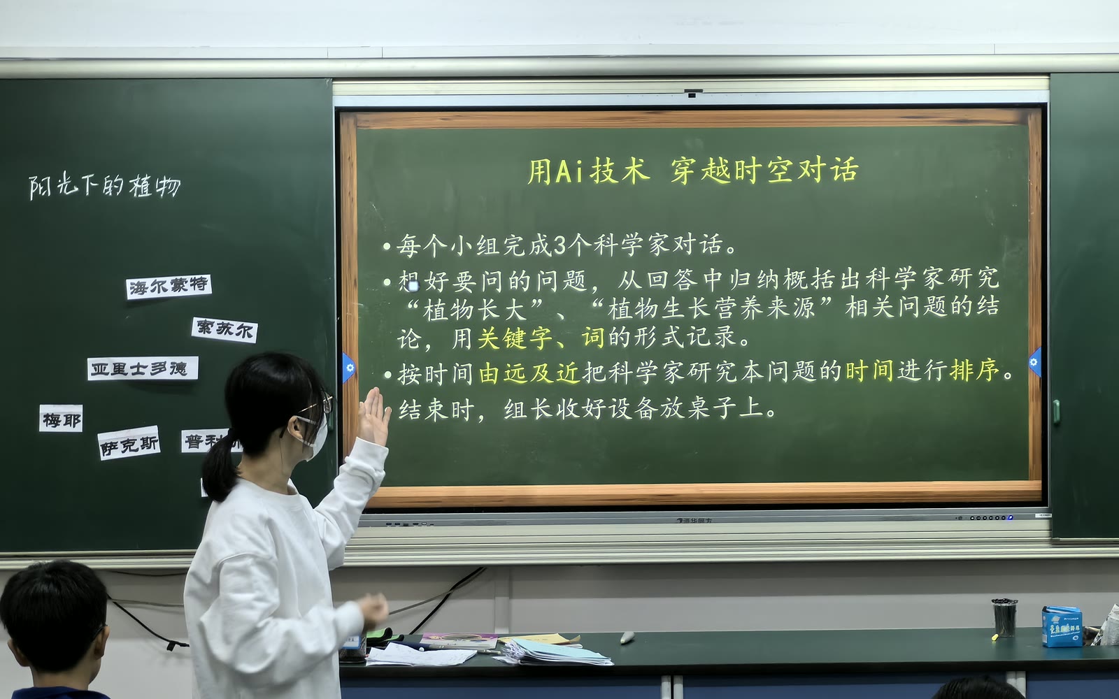 Student participating in an AI-supported primary science activity