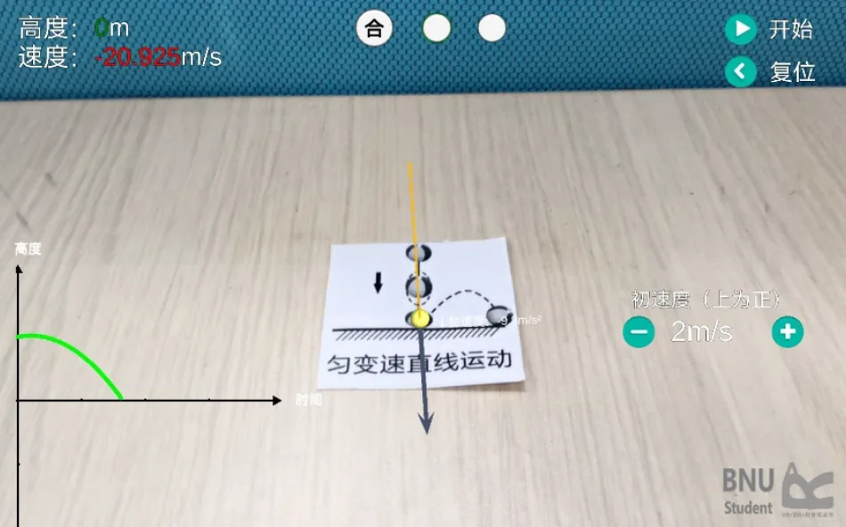 AR physics prototype visualising accelerated linear motion